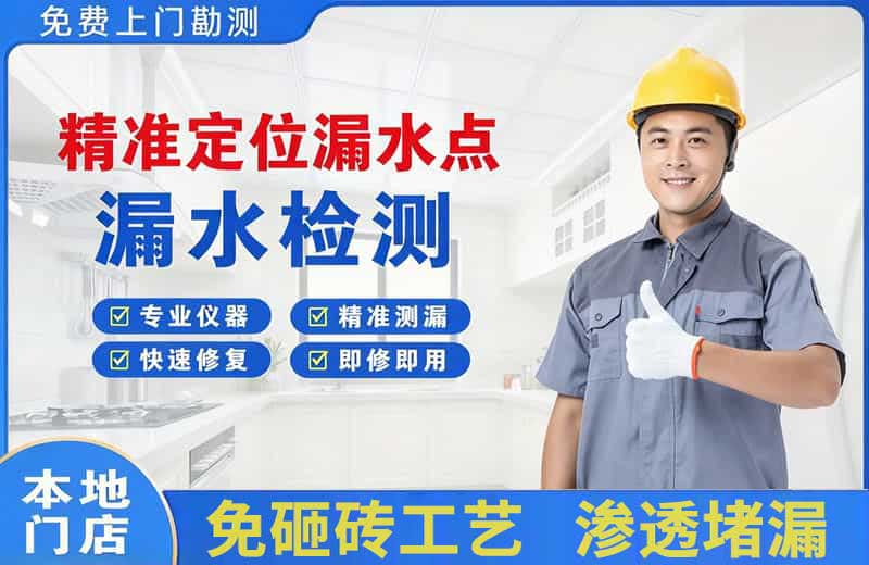 伊通精准测漏点