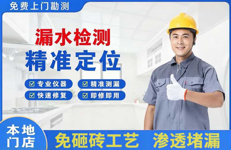 伊通漏水检测精准定位