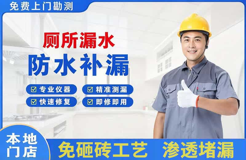伊通厕所漏水维修